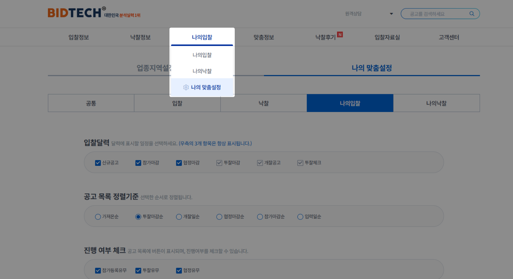 업종지역설정하기